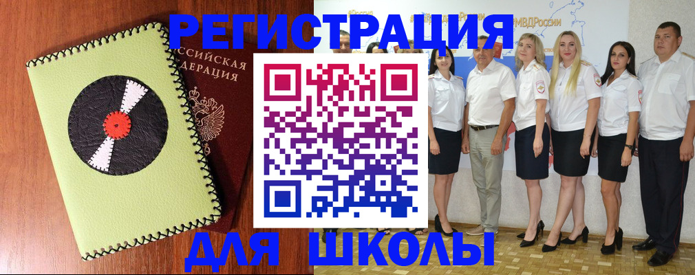 где прописаться в Амурской области